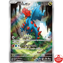 Pokemon Card Druddigon 150/086 SV11W White Flare AR Japanese - Image 1