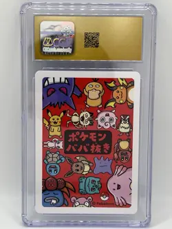 Poke Ball Trainer - Old Maid - JP - CGC Pristine 10 - Image 2