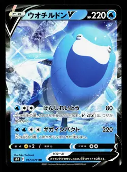 Arctovish V 017/070 Jet Black Spirit LP Japanese Pokemon Card TCG - Image 1