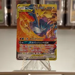 Pokemon Japanese Moltres & Zapdos & Articuno GX 035/054 Holo Sky Legend - M/NM - Image 1