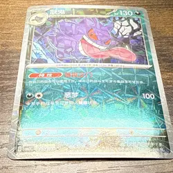 Pokemon TCG Gengar Rotary Holo Card 0304/07 Chinese Gem Pack 3 - Image 4