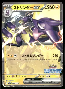 Pokemon Cards Toxtricity ex 243 Illustration Contest Promo Japanese NM - Image 1