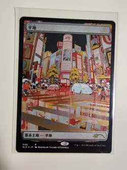 MTG Plains 46 Secret Lair Drop Series Japanese FOIL- Etched SLD UNPLAYED - Image 1