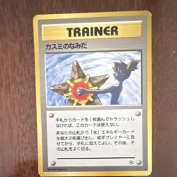 Pokemon TCG Misty's Tears Leaders' Stadium Trainer Japanese Sugimori - Image 1