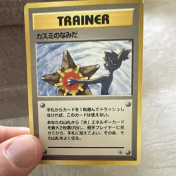 Pokemon TCG Misty's Tears Leaders' Stadium Trainer Japanese Sugimori - Image 2
