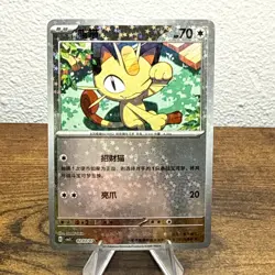 Pokemon Meowth 0203/07 CBB3C Chinese Gem Pack Vol 3 Stars Holo Free Ship - Image 1