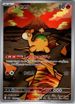 Numel 198/193 Japanese M2a: High Class Pack: MEGA Dream ex - Pokemon Card - NM - Image 1