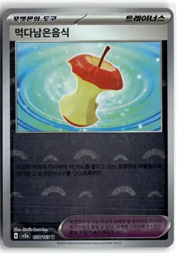 SV2a: Pokemon Card 151 #160/165 Leftovers (Poke Ball Pattern) Korean - Image 1
