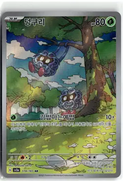 SV2a: Pokemon Card 151 #178/165 Tangela Korean - Image 1