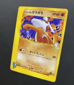 Morty's Marowak 023/141 VS Seriese Pokemon Card Japanese 1019-17 - Image 3