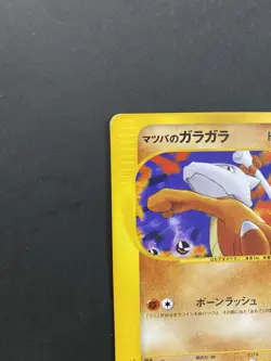 Morty's Marowak 023/141 VS Seriese Pokemon Card Japanese 1019-17 - Image 5