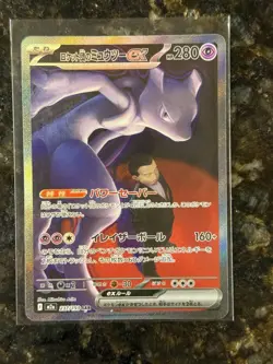 Team Rocket's Mewtwo ex SAR 237/193 MEGA Dream ex M2a Pokemon Card Japanese 2025 - Image 1