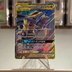 Garchomp Giratina GX Tag Team 032/054 - SM10a GG End - Pokemon * Japanese * - Image 1