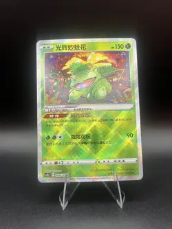 Pokemon TCG S-Chinese Radiant Venusaur CS5bC 004/128 K Holo Single Card NM - Image 1