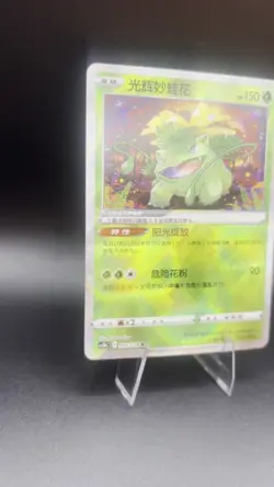 Pokemon TCG S-Chinese Radiant Venusaur CS5bC 004/128 K Holo Single Card NM - Image 2