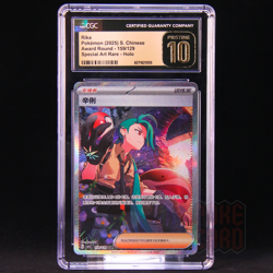 Rika SAR CSV4C-159/129 Pokemon Card Chinese CGC P10 #1 - Image 1
