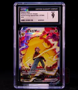 Pikachu VMAX CS4.1C-017/004 Pokemon Card Chinese CGC 9 #1 - Image 1
