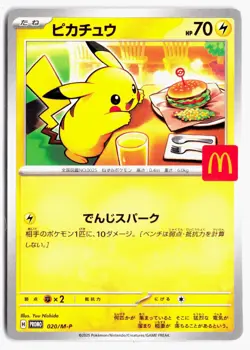 Pikachu 020/M-P Promo Mcdonald's Pokemon Japanese NM - Image 1