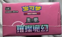Pokemon TCG CSV8C Brilliant Fantasy Milotic Booster Box 15 Packs Sealed NEW - Image 4