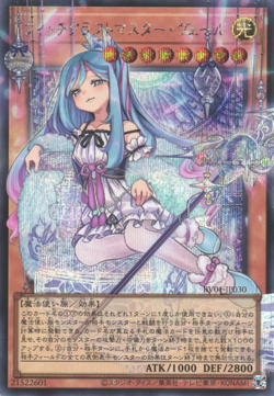 Yu-Gi-Oh! Witchcrafter Madame Verre Japan Over-Frame Secret Rare RV01-JP030 NEW - Image 1
