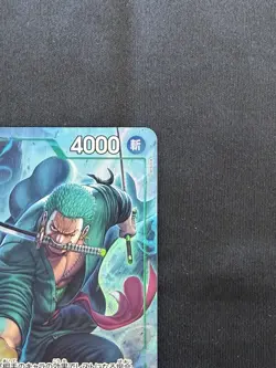 One Piece TCG Roronoa Zoro PRB02-006 R* (rare alt-art) (Japanese) - Image 3