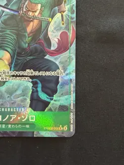 One Piece TCG Roronoa Zoro PRB02-006 R* (rare alt-art) (Japanese) - Image 4