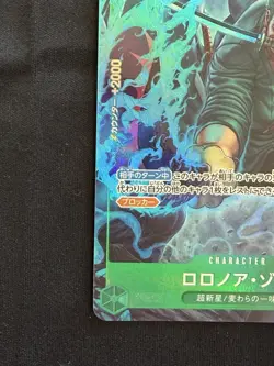 One Piece TCG Roronoa Zoro PRB02-006 R* (rare alt-art) (Japanese) - Image 5
