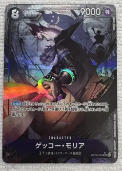 Gecko Moria OP06-086 (Alt Art) SR Wings of the Captain One Piece - Japanese NM - Image 1