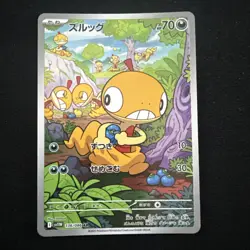 Pokemon Card Scraggy AR 136/086 SV11W White Flare Art Rare Japanese NM - Image 1