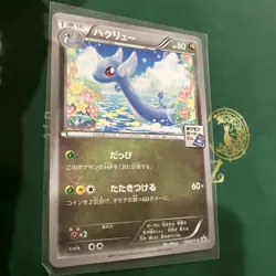 Dragonair 132/XY-P Promo Gym Promotional Card Japanese Pokemon Card #3BE5 - Image 1