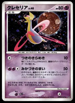 Japanese Pokemon Cresselia DP4: Moonlit Pursuit EXC - Image 1