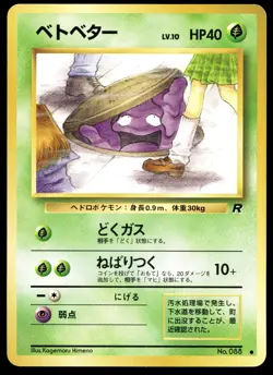 Japanese Pokemon Grimer Rocket Gang MP - Image 1