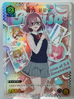 [Union Arena] [2,5 Dimensional] UAPR/NGR-1-003 Amano Lilisa U Japanese - Image 1