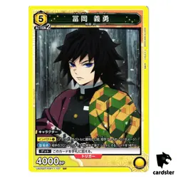 Giyu Tomioka [SR] UA05ST/KMY-1-107 Demon Slayer Ver.1 Union Arena Japanese - Image 1