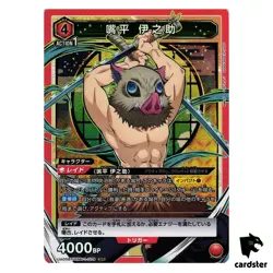 Inosuke Hashibira [SR] UA05BT/KMY-1-079 Demon Slayer Ver.1 Union Arena Japan - Image 1