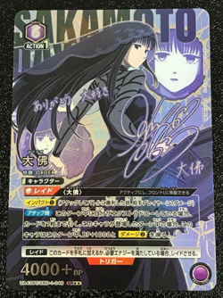 Signed UNION ARENA Sakamotodays Osaragi UA43BT/SMD-1-046SR ☆☆JP NM 8/31 - Image 1