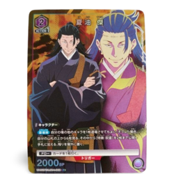 Suguru Getou UA02BT/JJK-1-068 R Parallel Jujitsu Kaisen Union Arena Card - Image 1