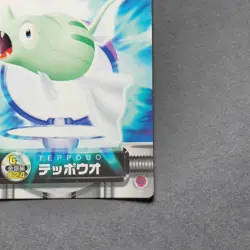 Remoraid Pokemon Zukan Card Japanese No.GS.024 Nintendo From Japan F/S - Image 4