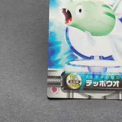 Remoraid Pokemon Zukan Card Japanese No.GS.024 Nintendo From Japan F/S - Image 5