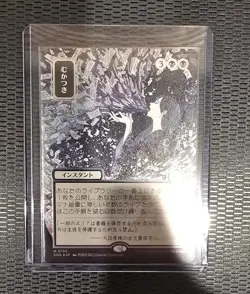 Ad Nauseam (JP Alternate Art) (Silver Scroll Foil) -Foil NM MTG M 0155 SOA - Image 1
