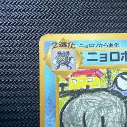 Poliwrath Vending Series Promo Japanese Vintage Pokemon - Image 2