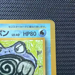 Poliwrath Vending Series Promo Japanese Vintage Pokemon - Image 3