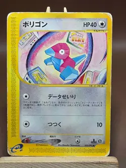 DMG Porygon 059/092 e Series The Town on No Map 1st ED Pokemon Card Japanese - Image 1