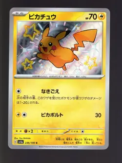2023 POKEMON TCG JAPANESE SHINY TREASURE 236/190 PIKACHU - Image 1
