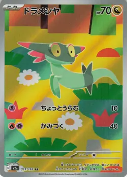 Dreepy 211/193 Art Rare MEGA Dream ex Pokemon Japanese Holo Lightly Played - Image 1