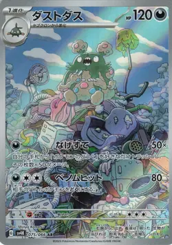 Garbodor 075/066 Art Rare Ancient Roar Pokemon Japanese Holo Lightly Played - Image 1
