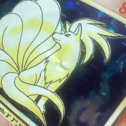 Ninetales 12/102 Base Set Unlimited Holo - Heavy Played - Image 3