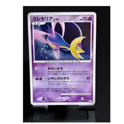 The Pokemon Company Cresselia 068/DP-P DP-P Promo Holo Japanese 2007 HP 70 - Image 1