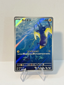Pokemon TCG Wattrel Full Art Rare SV6 105/101 AR JPN NM - Image 1