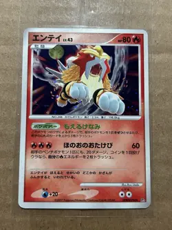 Japanese Pokemon Entei DPBP#294 DP3: Shining Darkness LP - Image 1